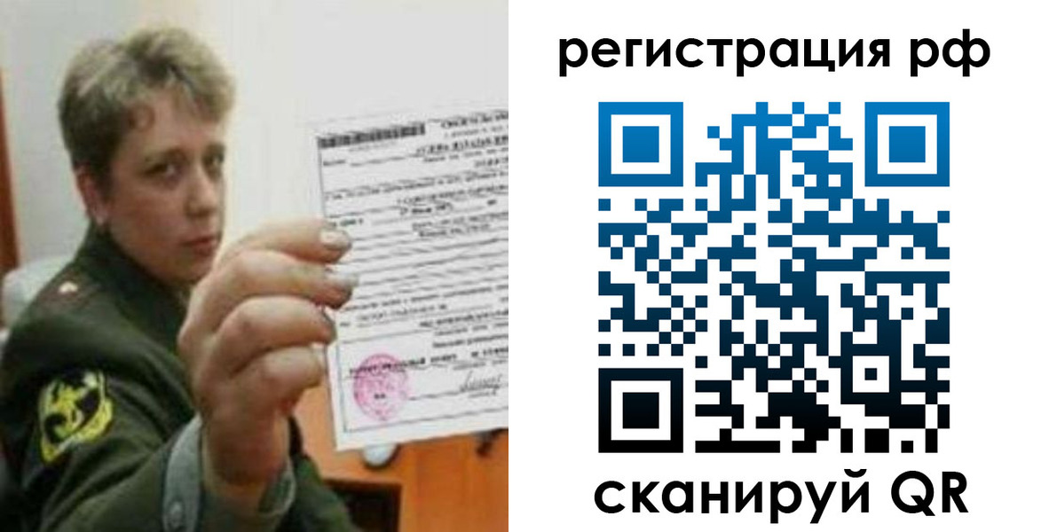 прописка в Енисейске
