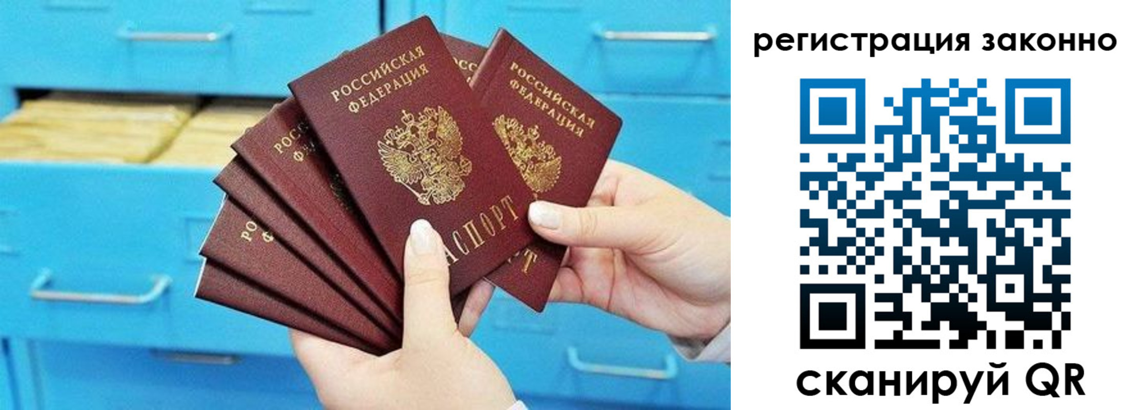 прописка иностранных граждан в Енисейске